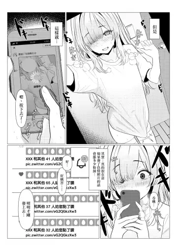 [Testame] Hayato Sensei no Mesu-ka Karute Daigaku-hen | 阳大医生的雌化病历 大学篇 Fhentai - Page 38