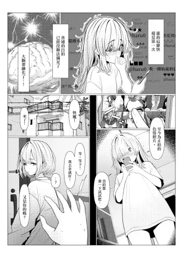 [Testame] Hayato Sensei no Mesu-ka Karute Daigaku-hen | 阳大医生的雌化病历 大学篇 Fhentai - Page 39