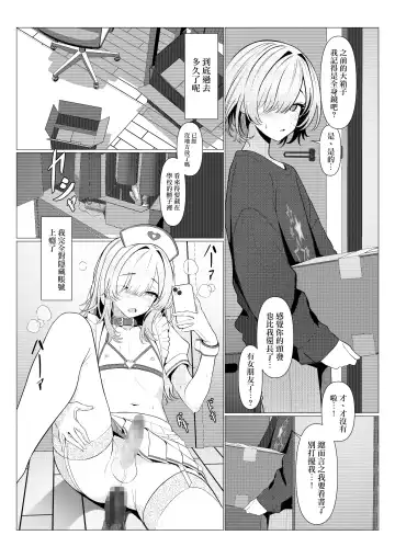 [Testame] Hayato Sensei no Mesu-ka Karute Daigaku-hen | 阳大医生的雌化病历 大学篇 Fhentai - Page 40
