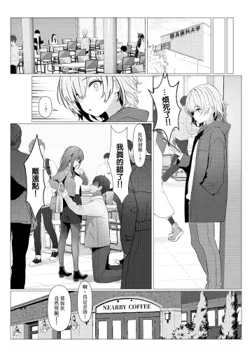 [Testame] Hayato Sensei no Mesu-ka Karute Daigaku-hen | 阳大医生的雌化病历 大学篇 Fhentai - Page 45