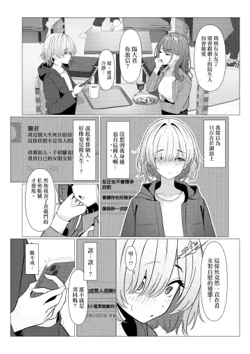 [Testame] Hayato Sensei no Mesu-ka Karute Daigaku-hen | 阳大医生的雌化病历 大学篇 Fhentai - Page 46