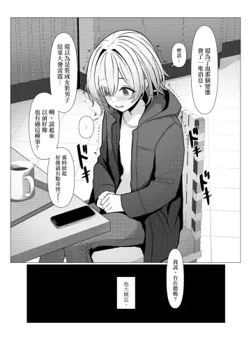 [Testame] Hayato Sensei no Mesu-ka Karute Daigaku-hen | 阳大医生的雌化病历 大学篇 Fhentai - Page 47