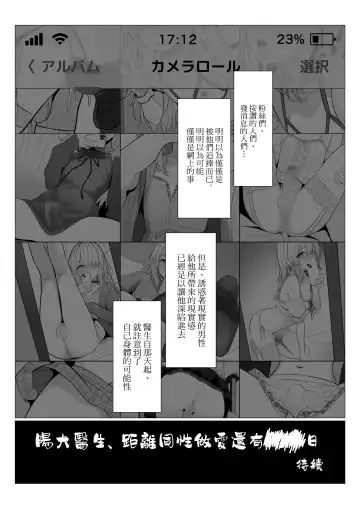 [Testame] Hayato Sensei no Mesu-ka Karute Daigaku-hen | 阳大医生的雌化病历 大学篇 Fhentai - Page 48