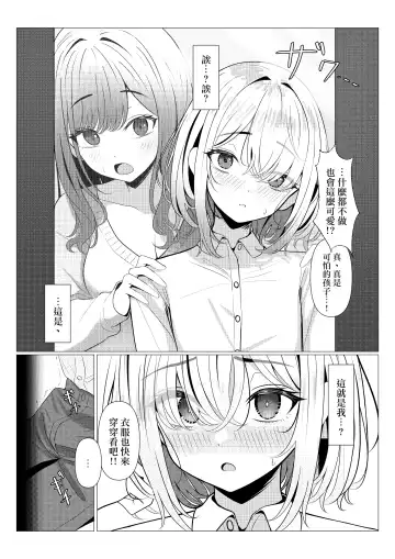 [Testame] Hayato Sensei no Mesu-ka Karute Daigaku-hen | 阳大医生的雌化病历 大学篇 Fhentai - Page 5