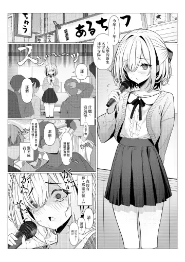 [Testame] Hayato Sensei no Mesu-ka Karute Daigaku-hen | 阳大医生的雌化病历 大学篇 Fhentai - Page 6