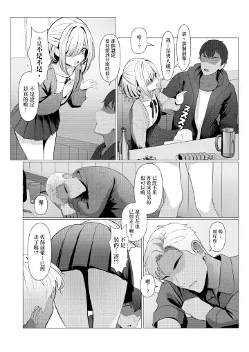 [Testame] Hayato Sensei no Mesu-ka Karute Daigaku-hen | 阳大医生的雌化病历 大学篇 Fhentai - Page 8