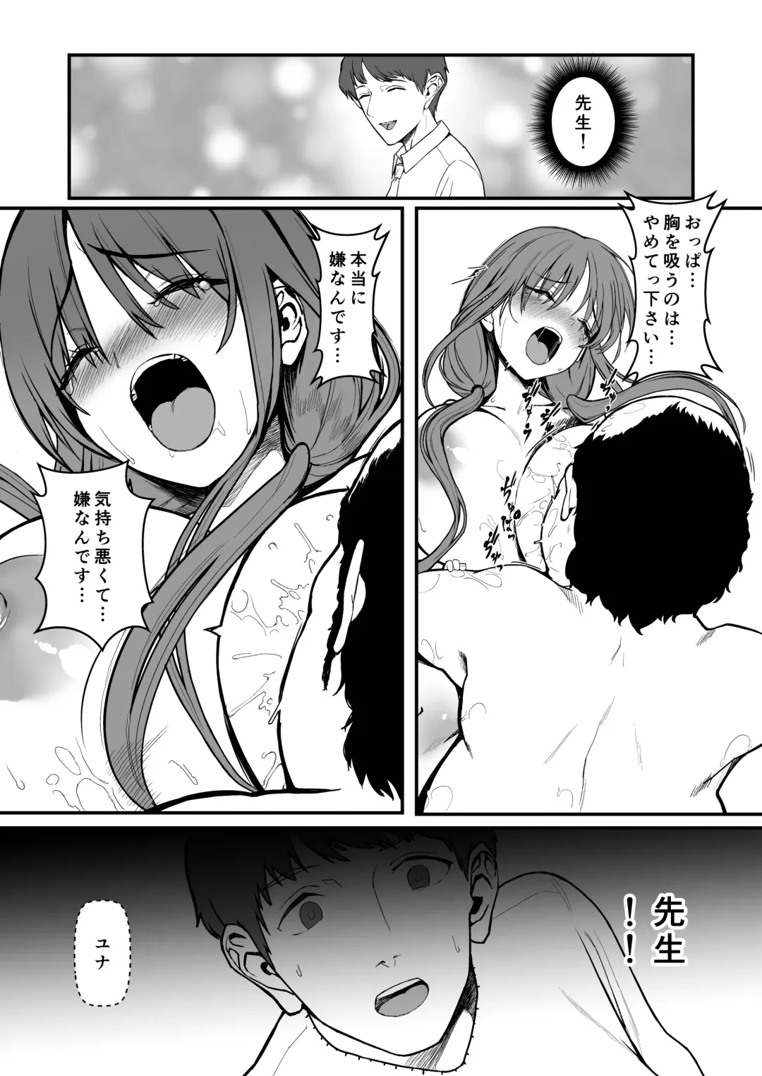 [Gen] Yuna no Sange Fhentai - Page 33