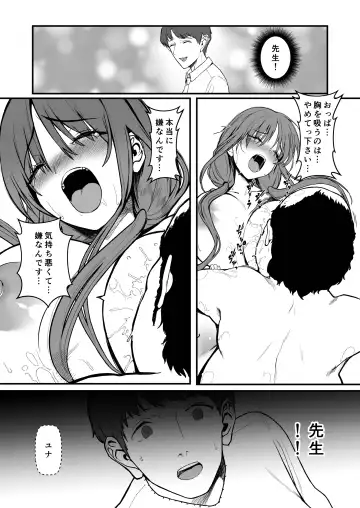 [Gen] Yuna no Sange Fhentai - Page 33
