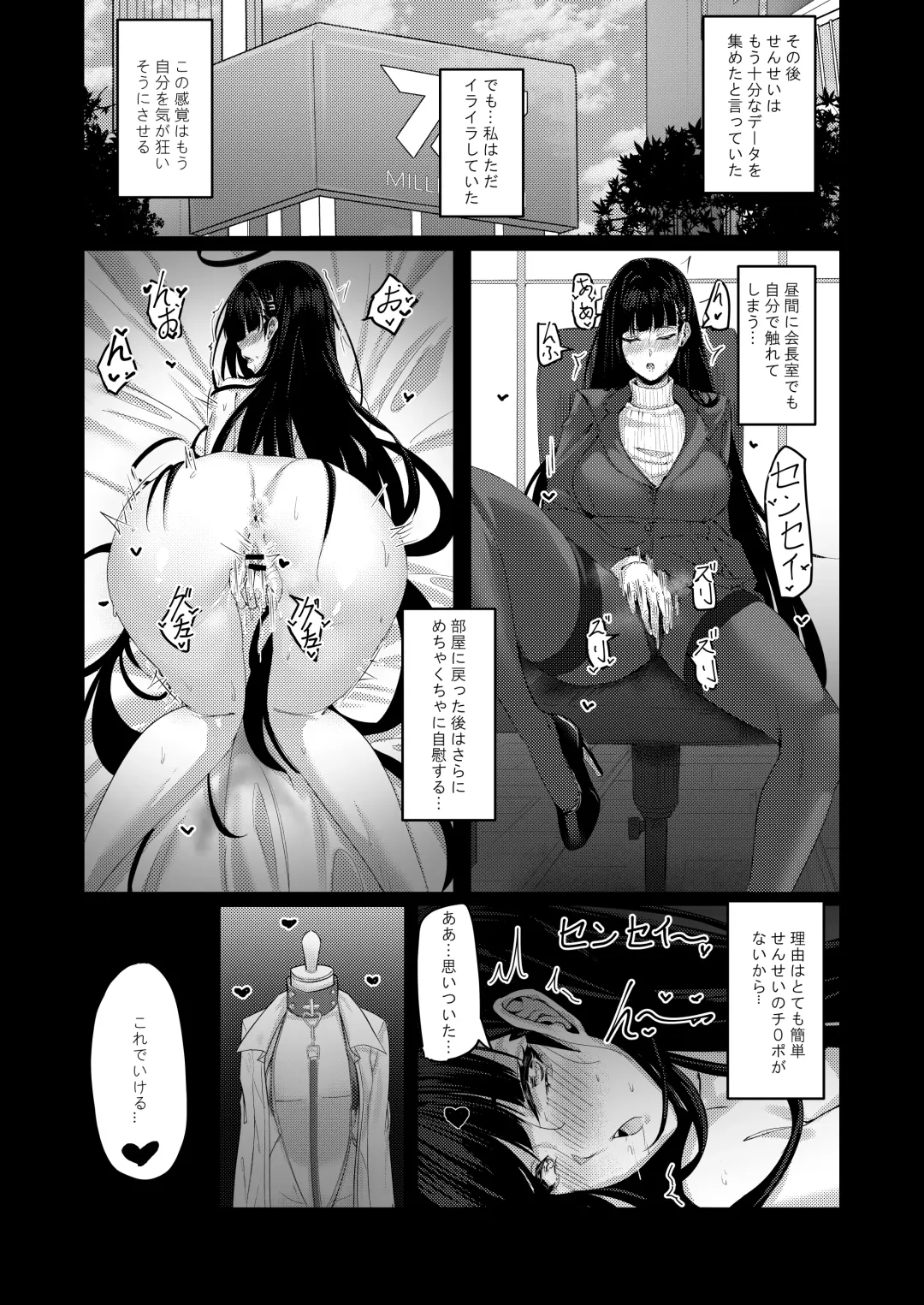 [Kuutamo] Seitokaichou no Shazai Reigi - Rio's Apology Etiquette Fhentai - Page 17