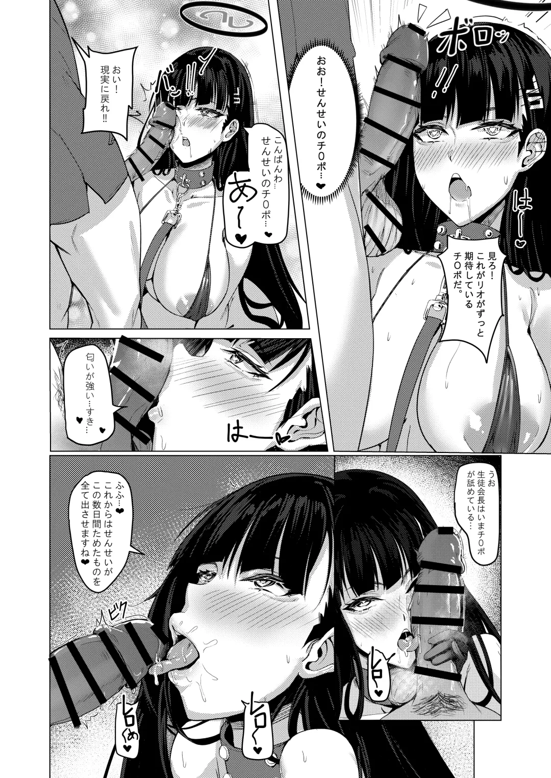 [Kuutamo] Seitokaichou no Shazai Reigi - Rio's Apology Etiquette Fhentai - Page 21