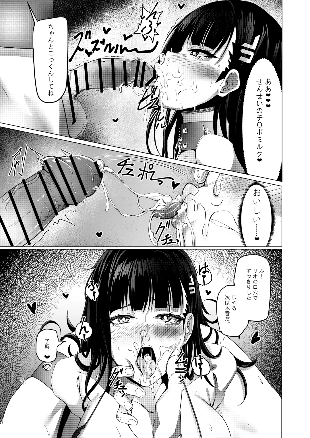 [Kuutamo] Seitokaichou no Shazai Reigi - Rio's Apology Etiquette Fhentai - Page 24