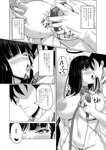 [Kuutamo] Seitokaichou no Shazai Reigi - Rio's Apology Etiquette Fhentai - Page 10