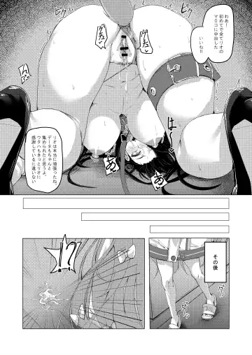 [Kuutamo] Seitokaichou no Shazai Reigi - Rio's Apology Etiquette Fhentai - Page 16