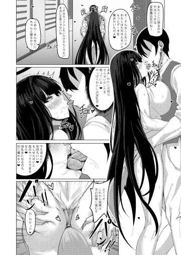 [Kuutamo] Seitokaichou no Shazai Reigi - Rio's Apology Etiquette Fhentai - Page 19