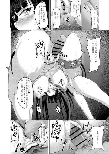 [Kuutamo] Seitokaichou no Shazai Reigi - Rio's Apology Etiquette Fhentai - Page 25