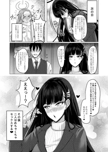 [Kuutamo] Seitokaichou no Shazai Reigi - Rio's Apology Etiquette Fhentai - Page 34