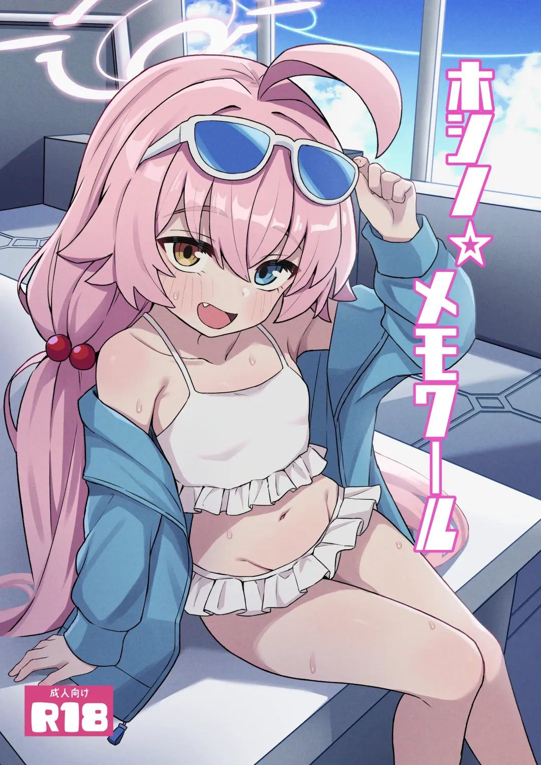 [Rokita] Hoshino☆Memoir Fhentai - Page 1