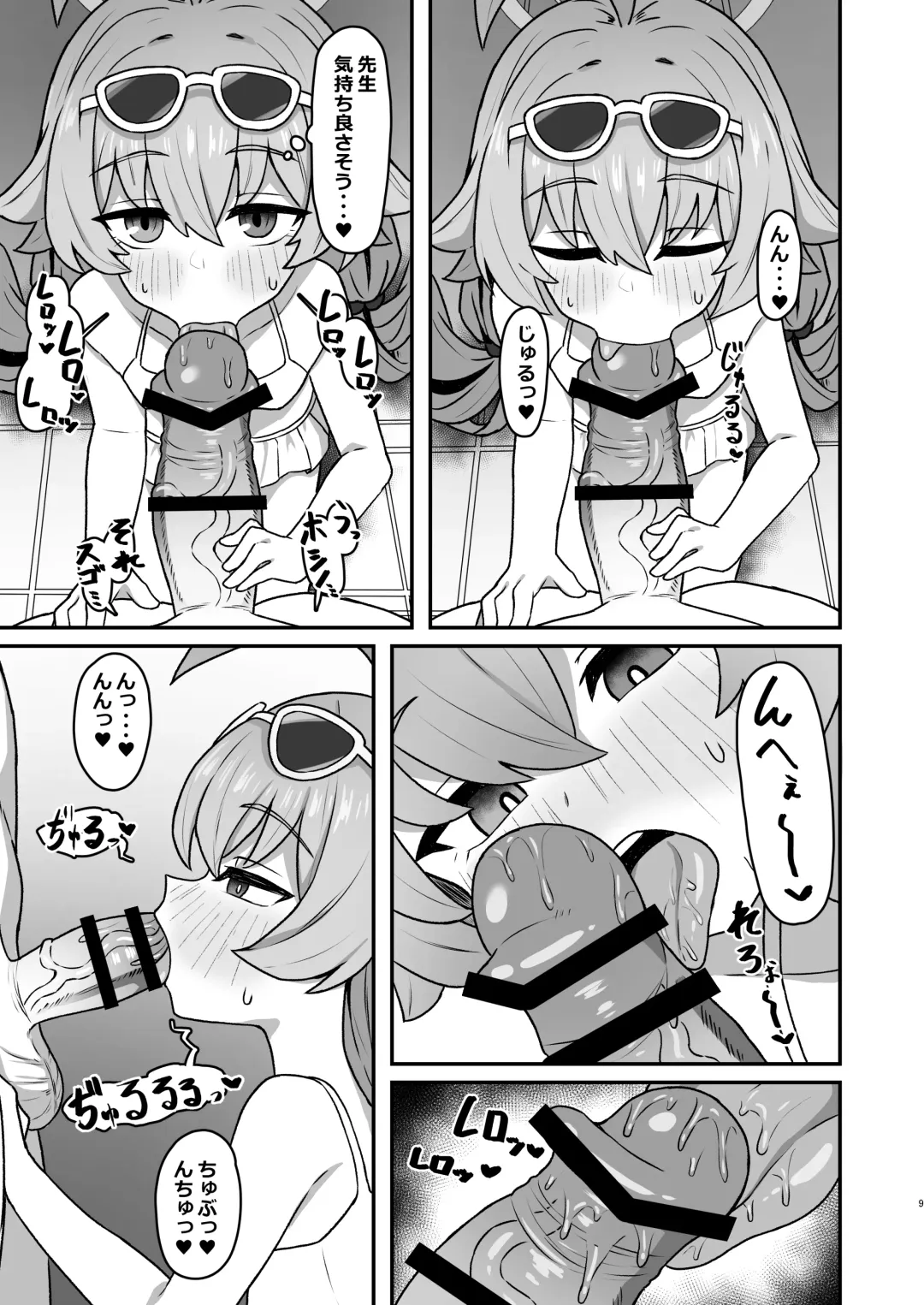 [Rokita] Hoshino☆Memoir Fhentai - Page 8