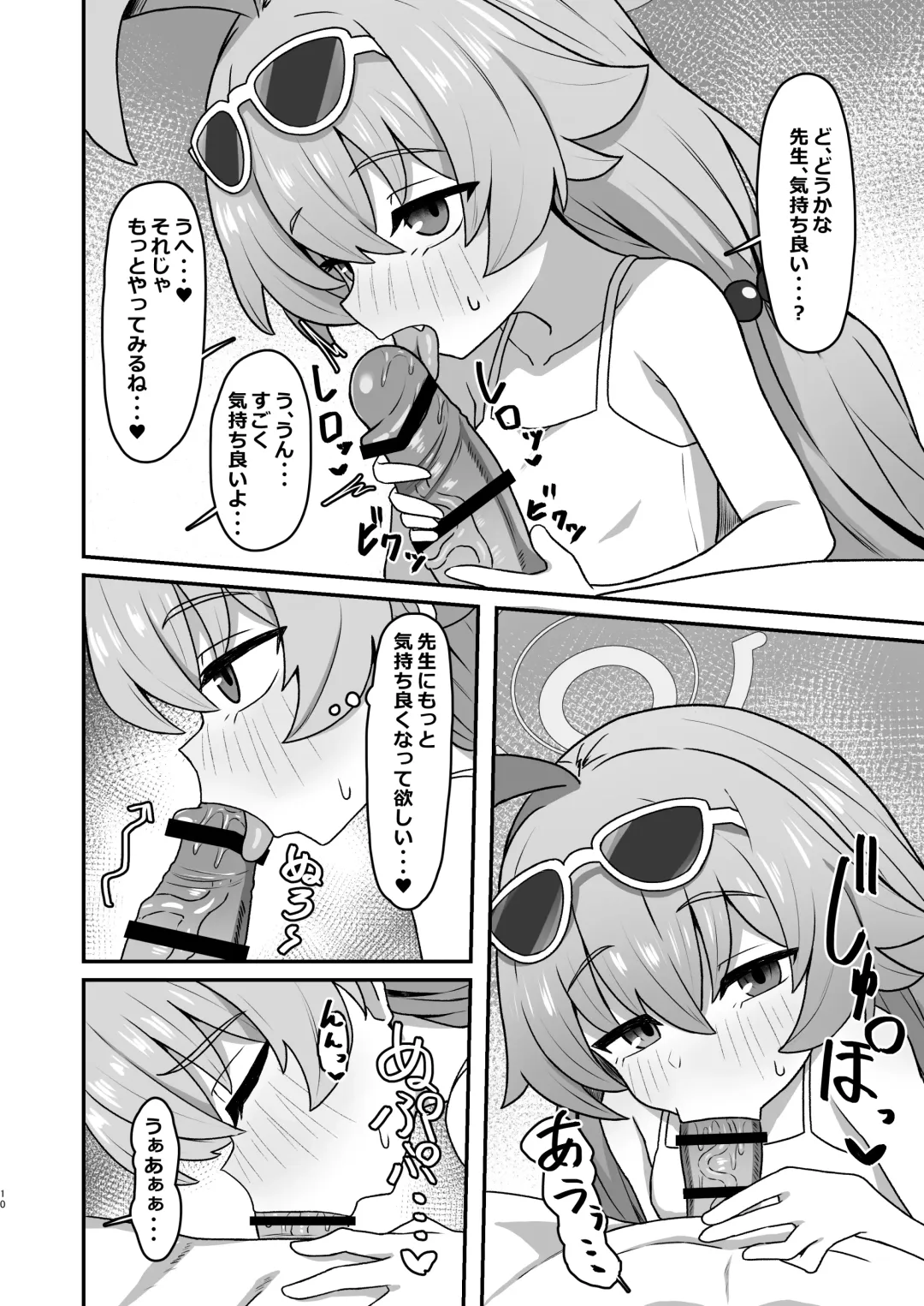 [Rokita] Hoshino☆Memoir Fhentai - Page 9