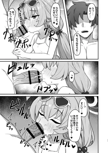 [Rokita] Hoshino☆Memoir Fhentai - Page 10