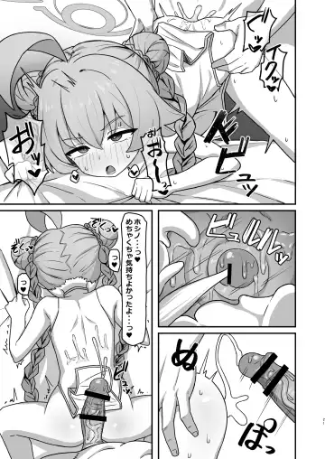 [Rokita] Hoshino☆Memoir Fhentai - Page 20