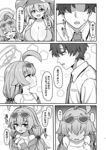 [Rokita] Hoshino☆Memoir Fhentai - Page 4