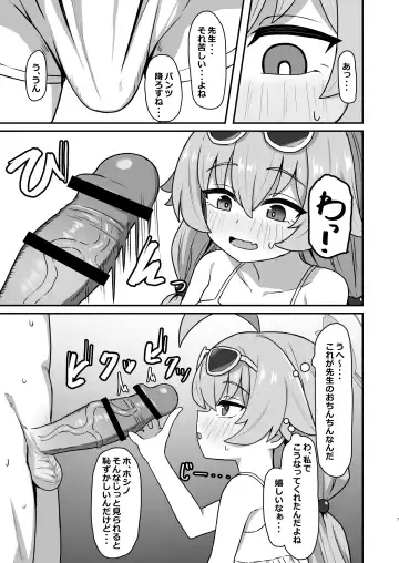 [Rokita] Hoshino☆Memoir Fhentai - Page 6