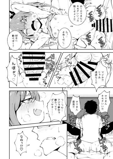 [Asakura Shimoichi] Meikko Mei-chan Mesugaki-chan. Fhentai - Page 13