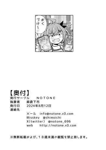 [Asakura Shimoichi] Meikko Mei-chan Mesugaki-chan. Fhentai - Page 25