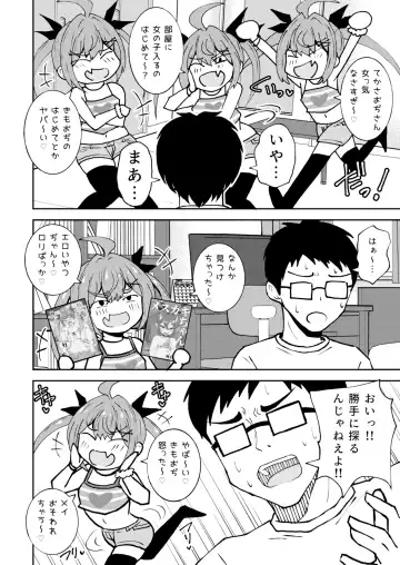 [Asakura Shimoichi] Meikko Mei-chan Mesugaki-chan. Fhentai - Page 3