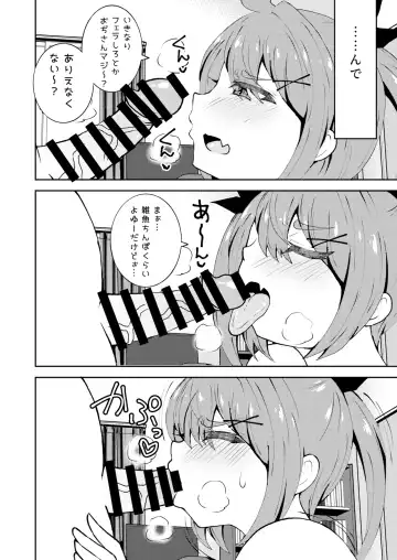 [Asakura Shimoichi] Meikko Mei-chan Mesugaki-chan. Fhentai - Page 5