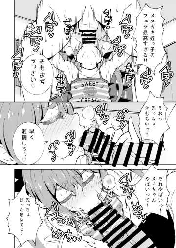 [Asakura Shimoichi] Meikko Mei-chan Mesugaki-chan. Fhentai - Page 7