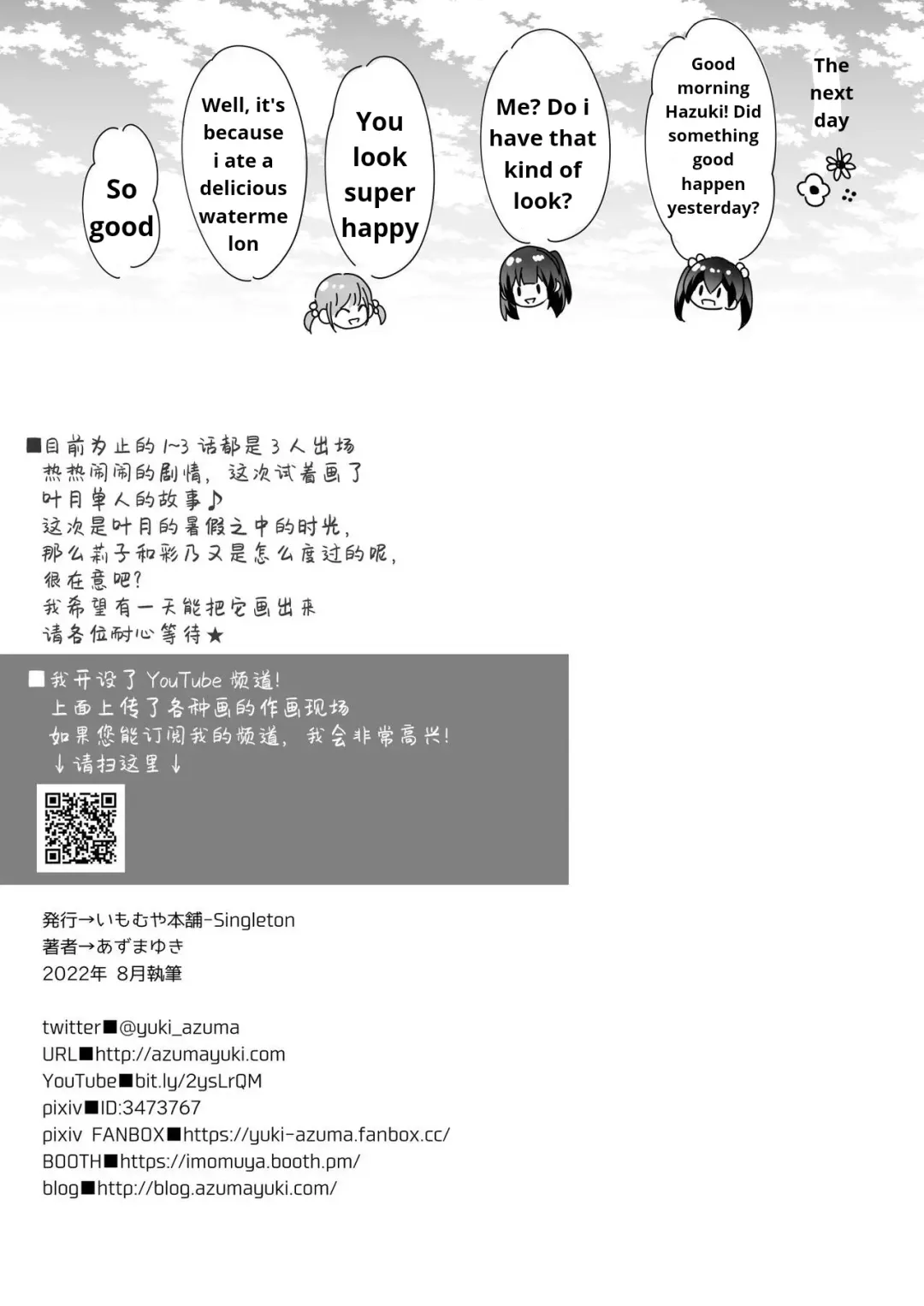 [Azuma Yuki] Ayamachi wa Himegoto no Hajimari 4 | A Mistake was the Start of Secrets 4 Fhentai - Page 28