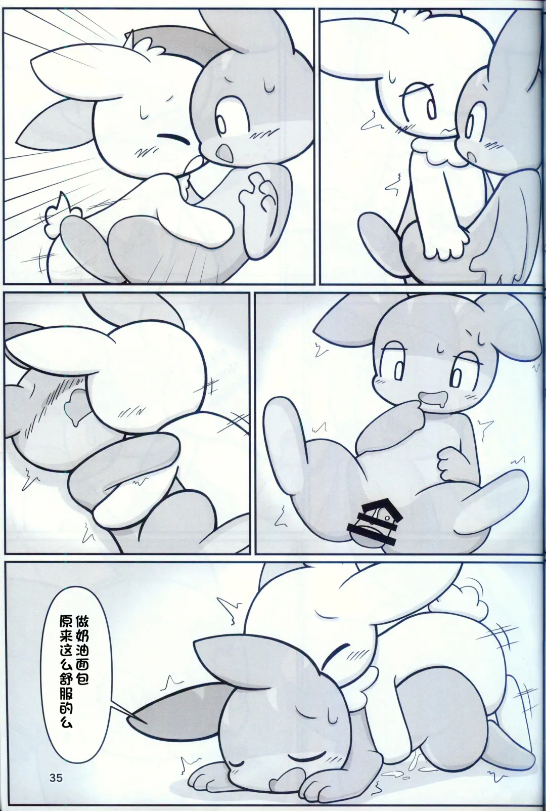 [Nettsuu] T.D.M. -Teitoshin Deformed Mascot- vol.9 Secret Menu | 低头身Q版吉祥物 vol.9 Fhentai - Page 33