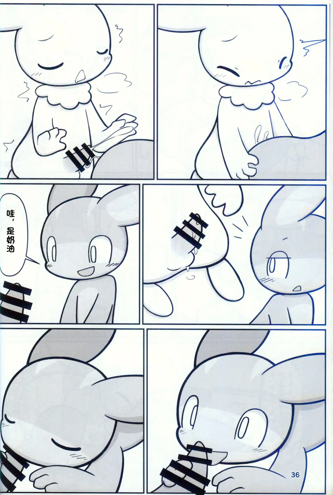 [Nettsuu] T.D.M. -Teitoshin Deformed Mascot- vol.9 Secret Menu | 低头身Q版吉祥物 vol.9 Fhentai - Page 34