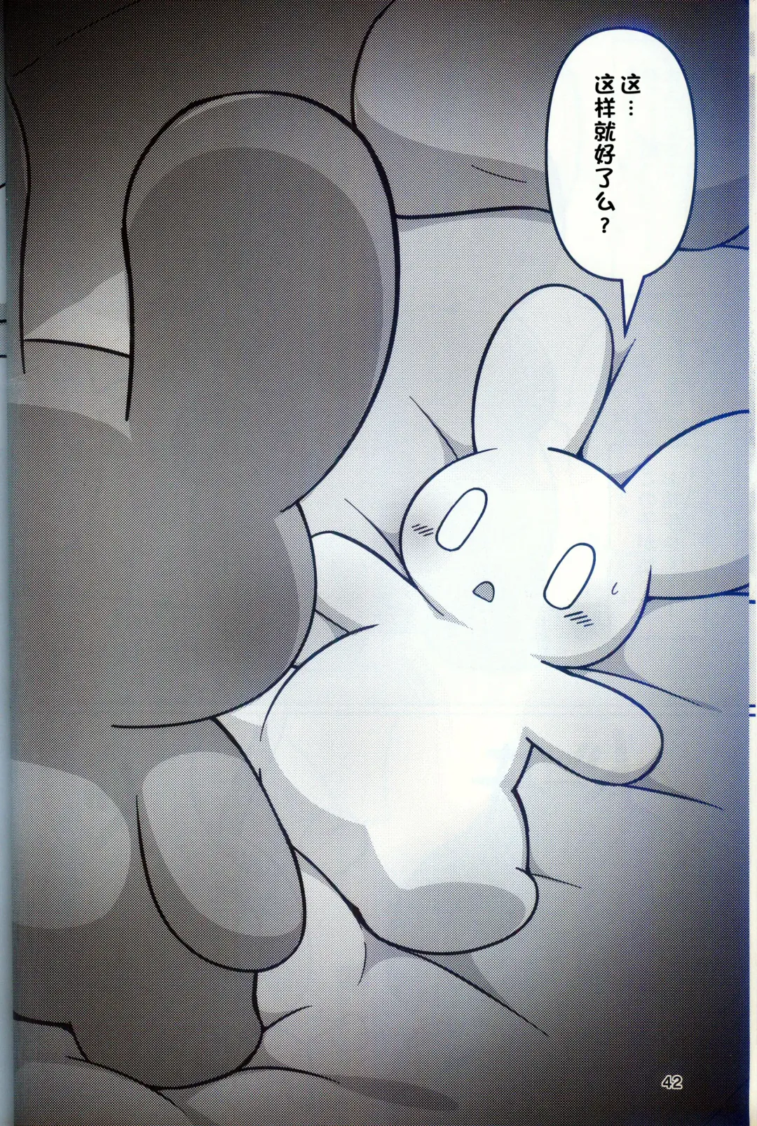 [Nettsuu] T.D.M. -Teitoshin Deformed Mascot- vol.9 Secret Menu | 低头身Q版吉祥物 vol.9 Fhentai - Page 40