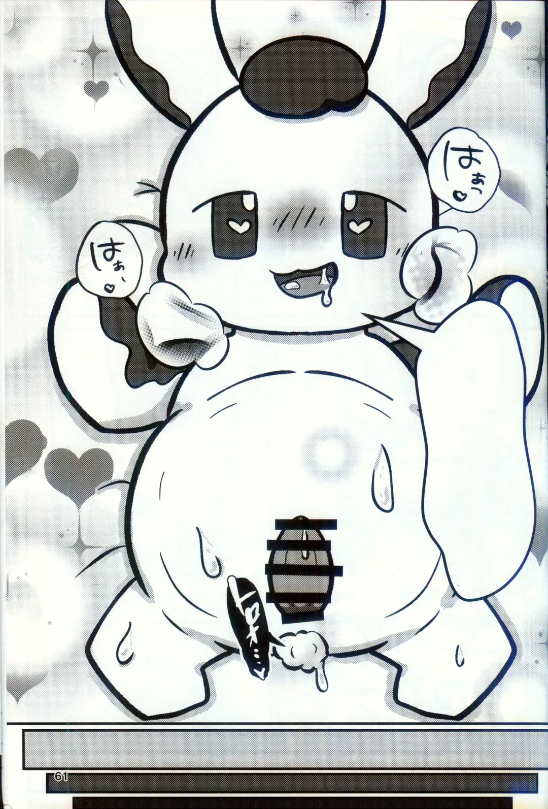 [Nettsuu] T.D.M. -Teitoshin Deformed Mascot- vol.9 Secret Menu | 低头身Q版吉祥物 vol.9 Fhentai - Page 59