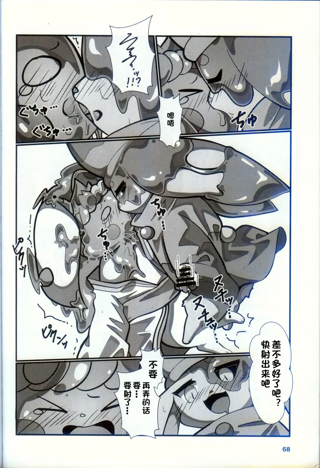 [Nettsuu] T.D.M. -Teitoshin Deformed Mascot- vol.9 Secret Menu | 低头身Q版吉祥物 vol.9 Fhentai - Page 66