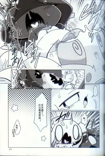 [Nettsuu] T.D.M. -Teitoshin Deformed Mascot- vol.9 Secret Menu | 低头身Q版吉祥物 vol.9 Fhentai - Page 10