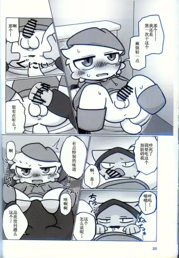 [Nettsuu] T.D.M. -Teitoshin Deformed Mascot- vol.9 Secret Menu | 低头身Q版吉祥物 vol.9 Fhentai - Page 18