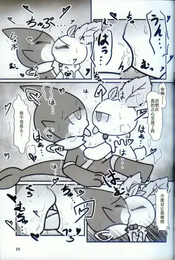 [Nettsuu] T.D.M. -Teitoshin Deformed Mascot- vol.9 Secret Menu | 低头身Q版吉祥物 vol.9 Fhentai - Page 23