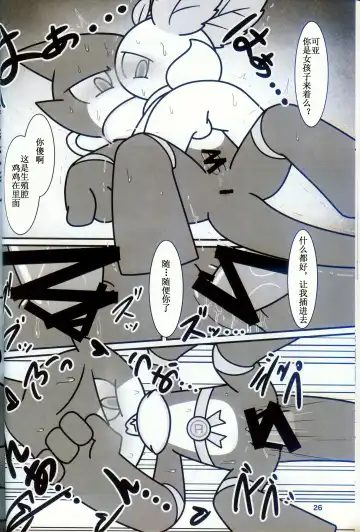 [Nettsuu] T.D.M. -Teitoshin Deformed Mascot- vol.9 Secret Menu | 低头身Q版吉祥物 vol.9 Fhentai - Page 24