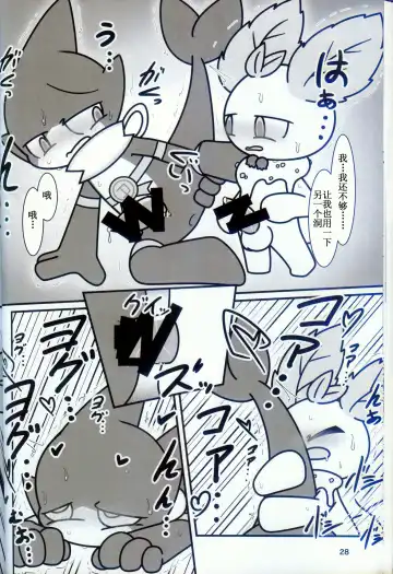 [Nettsuu] T.D.M. -Teitoshin Deformed Mascot- vol.9 Secret Menu | 低头身Q版吉祥物 vol.9 Fhentai - Page 26