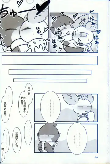 [Nettsuu] T.D.M. -Teitoshin Deformed Mascot- vol.9 Secret Menu | 低头身Q版吉祥物 vol.9 Fhentai - Page 28