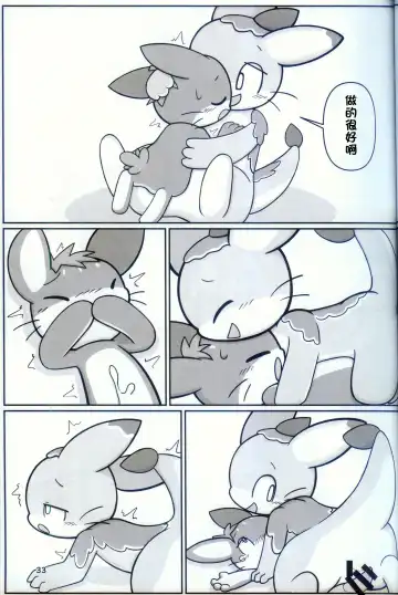 [Nettsuu] T.D.M. -Teitoshin Deformed Mascot- vol.9 Secret Menu | 低头身Q版吉祥物 vol.9 Fhentai - Page 31