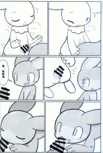 [Nettsuu] T.D.M. -Teitoshin Deformed Mascot- vol.9 Secret Menu | 低头身Q版吉祥物 vol.9 Fhentai - Page 34