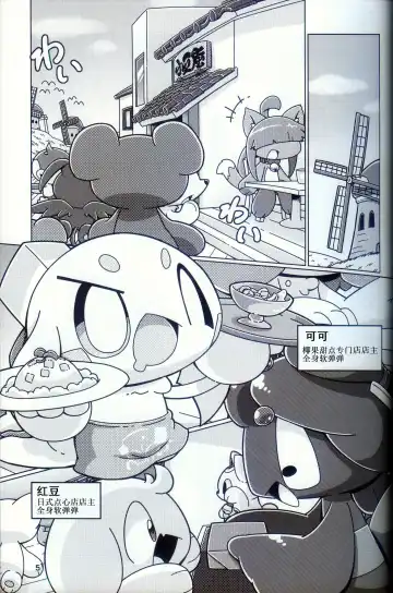 [Nettsuu] T.D.M. -Teitoshin Deformed Mascot- vol.9 Secret Menu | 低头身Q版吉祥物 vol.9 Fhentai - Page 4