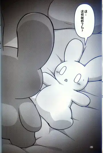 [Nettsuu] T.D.M. -Teitoshin Deformed Mascot- vol.9 Secret Menu | 低头身Q版吉祥物 vol.9 Fhentai - Page 40