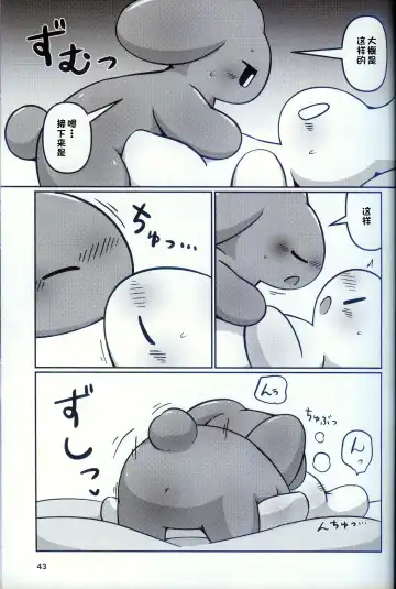[Nettsuu] T.D.M. -Teitoshin Deformed Mascot- vol.9 Secret Menu | 低头身Q版吉祥物 vol.9 Fhentai - Page 41