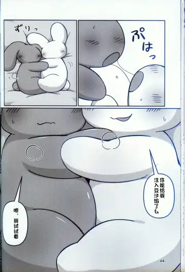 [Nettsuu] T.D.M. -Teitoshin Deformed Mascot- vol.9 Secret Menu | 低头身Q版吉祥物 vol.9 Fhentai - Page 42